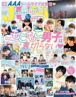 JUNON 2017年02月号
