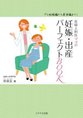 妊娠, 出産 (6冊) 妊娠, 出産 (6冊)