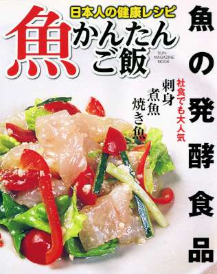 魚かんたんご飯 魚かんたんご飯