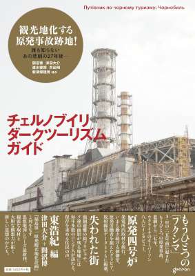 思想地図β vol.4-1 + 4-2 思想地図β vol.4-1 + 4-2