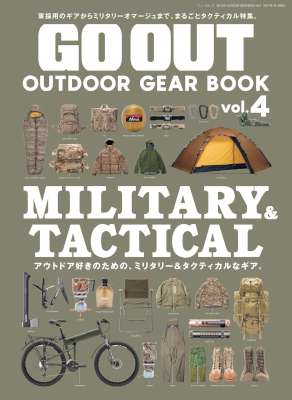 GO OUT特別編集 OUTDOOR GEAR BOOK Vol.1-4 GO OUT特別編集 OUTDOOR GEAR BOOK Vol.1-4