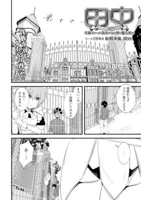 [ぶんころり×刻田門大] 田中のアトリエ 年齢イコール彼女いない歴の魔法使い 第001-008話