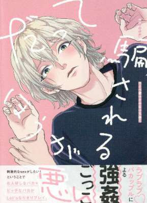 [それならミヤ] だって騙されるほうが悪い
