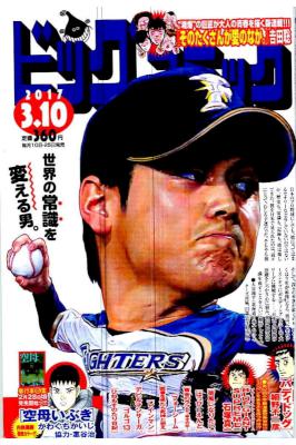 ビッグコミック 2017年03月10日号 ビッグコミック 2017年03月10日号