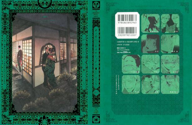 [アンソロジー] オメガバース・プロジェクト-Season III- 第01-05巻