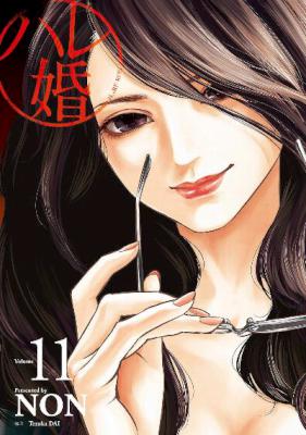 [NON] ハレ婚。 第01-11巻