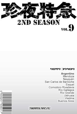 [クロサワ コウタロウ] 珍夜特急 2nd season 第01-09巻