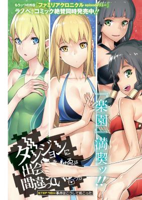 ヤングガンガン 2017-No.07