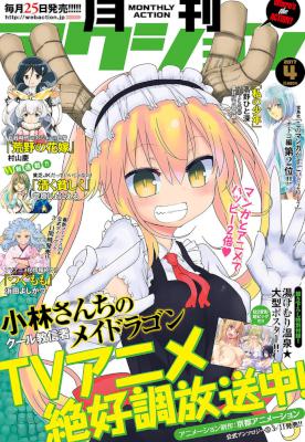 月刊アクション 2017-03,04 月刊アクション 2017-03,04