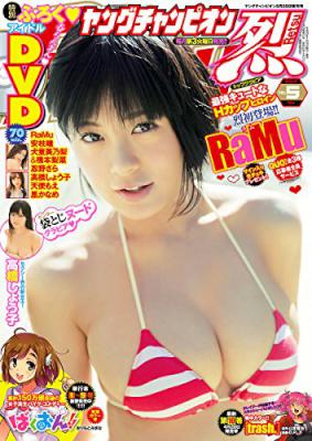 ヤングチャンピオン烈 2017-05 ヤングチャンピオン烈 2017-05