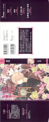 [仁賀奈×天野ちぎり] 虜囚 (ソーニャ文庫)