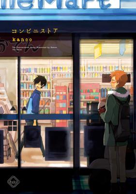 [kanco] コンビニストア
