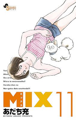[あだち充] MIX -ミックス-  第01-11巻