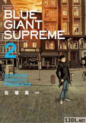 [石塚真一] BLUE GIANT SUPREME 第01-02巻