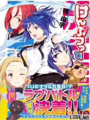 [築地俊彦×橘由宇] けんぷファー 第01-10巻