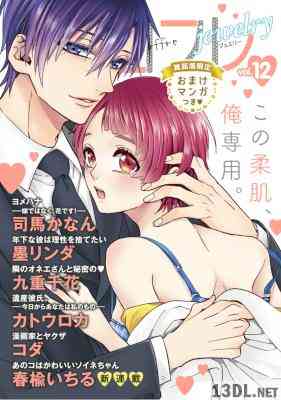 ラブコフレ Vol.12 (Jewelry, Perfume) ラブコフレ Vol.12 (Jewelry, Perfume)