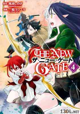[風波しのぎ×三輪ヨシユキ] THE NEW GATE 第01-04巻