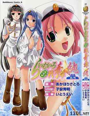 [いとうえい] らいむいろ戦奇譚★純 全02巻