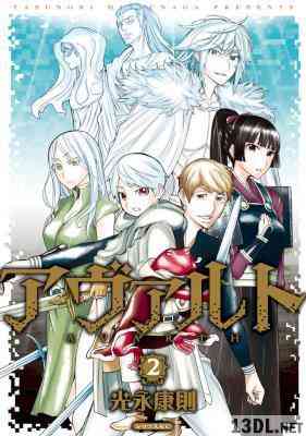 [光永康則] アヴァルト 第01-02巻