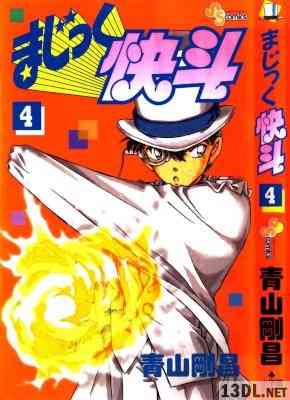 [青山剛昌] まじっく快斗 第01-04巻