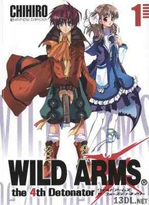 [CHIHIRO] WILD ARMS the 4th Detonator 第01巻