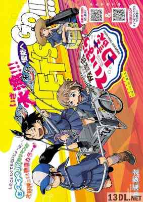 ヤングチャンピオン烈 2017-08