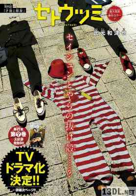 別冊少年チャンピオン 2017-09 別冊少年チャンピオン 2017-09