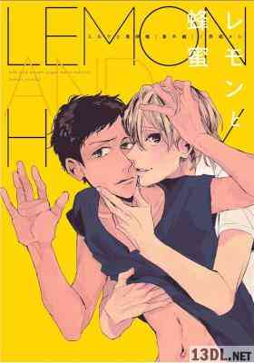 [西尾メシ]ミルクと黒砂糖 番外編 レモンと蜂蜜