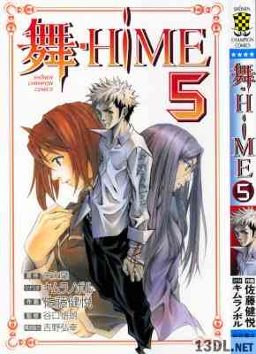 [サンライズ×佐藤健悦] 舞-HiME 全05巻