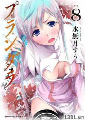 [水無月すう] プランダラ 第01-08巻