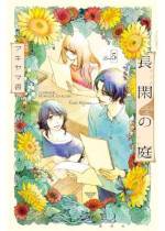 <b>作品内容:</b><br>地味な内面と外見から、ドイツ語で黒を意味する“シュバルツ”さんと呼ばれる大学院生・元子(23歳)。憧れのドイツ文学教授・榊(64歳)に告白するも、勘違いと断言され…。これは“嗜好”か“恋”か。「恋の定義」を模索する、年の差 恋愛未満ストーリー。