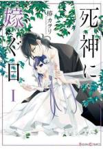 <b>作品内容:</b><br>「死神さん、わたしを殺して――」
深い森の奥の奥『死神の森』を訪ねた孤独な少女はそう願った。
彼女の祈りに、死神の青年は応える。
「結婚して、子供を産み、その子を育て終えるまでは殺さない」と。
それなら、と少女は言った。
