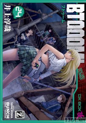[井上淳哉] BTOOOM! ブトゥーム 第01-24巻