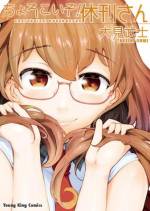 <b>作品内容:</b><br>とどまることを知らない出版界の休刊。でもご存知ですか?雑誌には神様が宿っていることを。ある日突然休刊雑誌からあこがれのエッチなおねえさんがにょろっと飛び出てきた!?大見武士が放つ「さよなら」から始まる甘々なラブコメ!電子版特典として、巻末に特別読切「いとコイ」を収録!