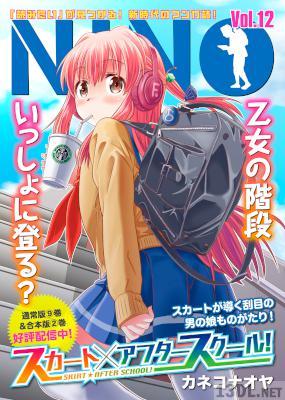 NINO vol.12 NINO vol.12