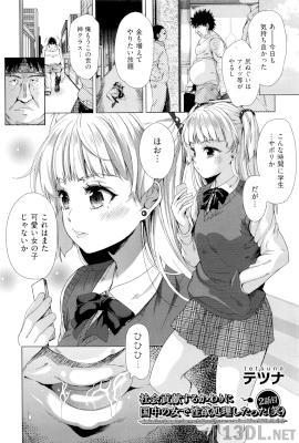 [テツナ] 社会貢献するかわりに国中の女で性欲処理したった（笑）