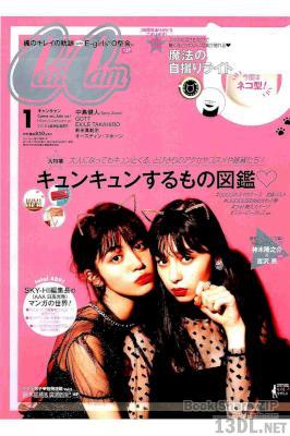 CanCan (キャンキャン) 2017年01月号
