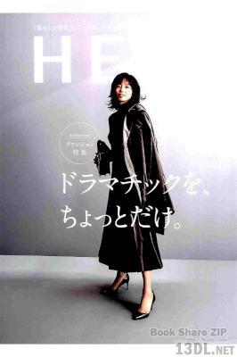 HERS (ハーズ) 2017年12月号 HERS (ハーズ) 2017年12月号