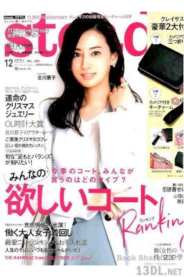 Steady. 2018年01月号 Steady. 2018年01月号