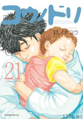 [鈴ノ木ユウ] コウノドリ 第01-21巻