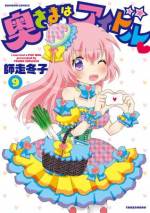 <b>作品内容:</b><br>2人はごくふつうの出会いをし、ごくふつうの結婚をしました。ただ1つだけ違っていたのは…!?読めば心がほんわか軽くなる、夫婦コメディー四コマ_!