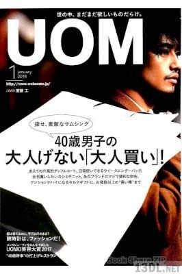 UOMO (ウオモ) 2018年01月号