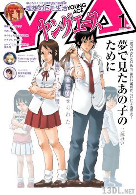 ヤングエース 2018年01月号 ヤングエース 2018年01月号