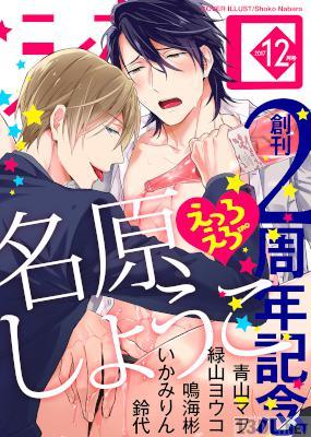 シガリロ 2017年12月号 シガリロ 2017年12月号