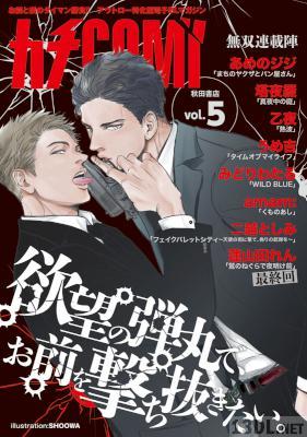 カチCOMI vol.5 カチCOMI vol.5