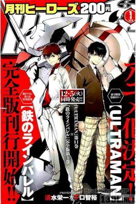 月刊ヒーローズ 2018年01月 月刊ヒーローズ 2018年01月