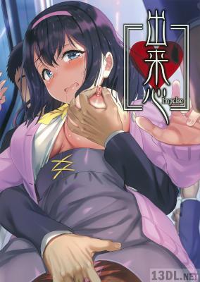 うりぼうざっか店 テーマ別画集第5弾「出来心～Impulse～」[33P]