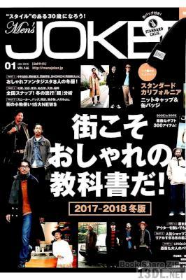 Men's JOKER (メンズジョーカー) 2018年01月号