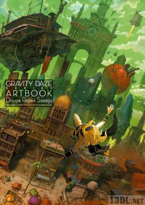 GRAVITY DAZE シリーズ公式アートブック  ドゥヤ レヤヴィ サーエジュ