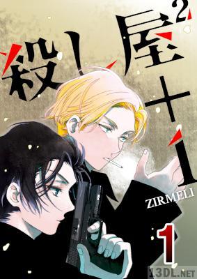 [ZIRMELI] 殺し屋²＋1 第01巻